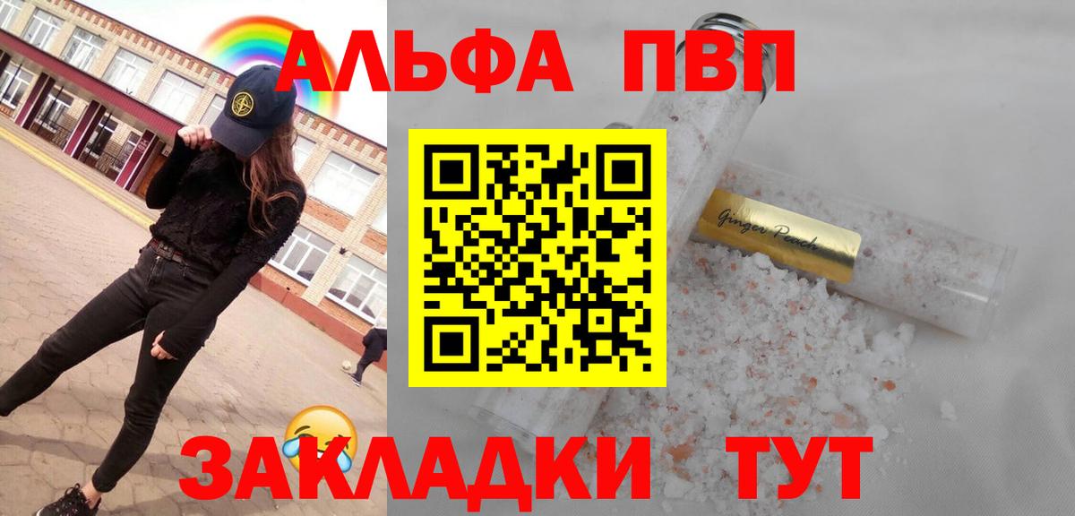 Alfa_PVP мука Белгород