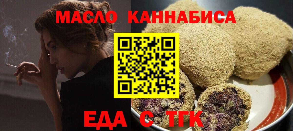 Белгород  Canna-Cookies конопля  Вход с VPN 