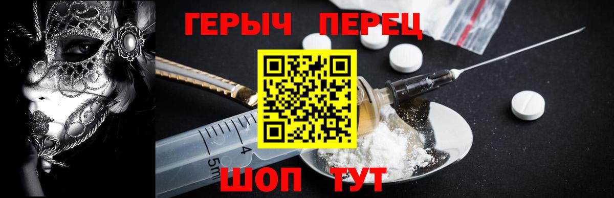 Героин хмурый Белгород