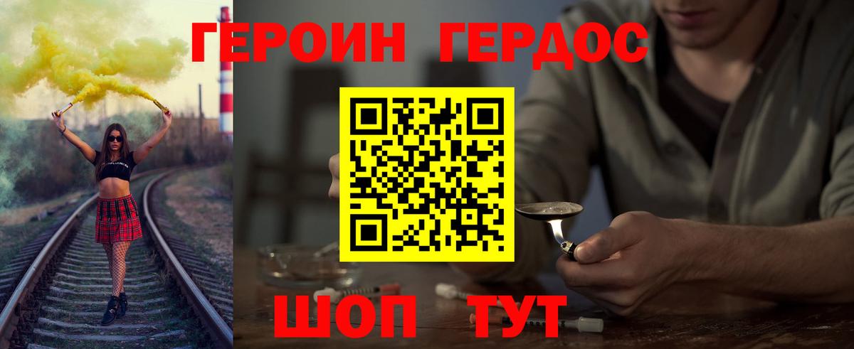 Белгород  Героин гречка  Вход с VPN 