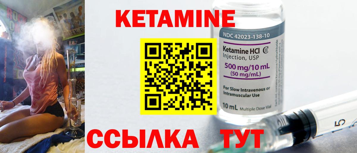 Кетамин ketamine Белгород