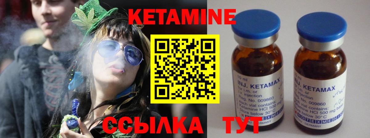 Белгород  Кетамин VHQ  Вход с VPN 