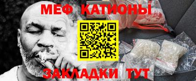 меф VHQ Ярцево