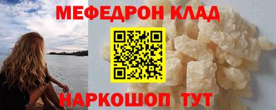 меф VHQ Ярцево