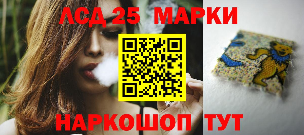LSD-25 экстази ecstasy Белгород