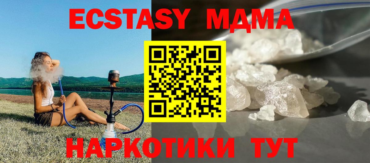 Белгород  MDMA  MDMA crystal  Вход с VPN  MDMA VHQ 