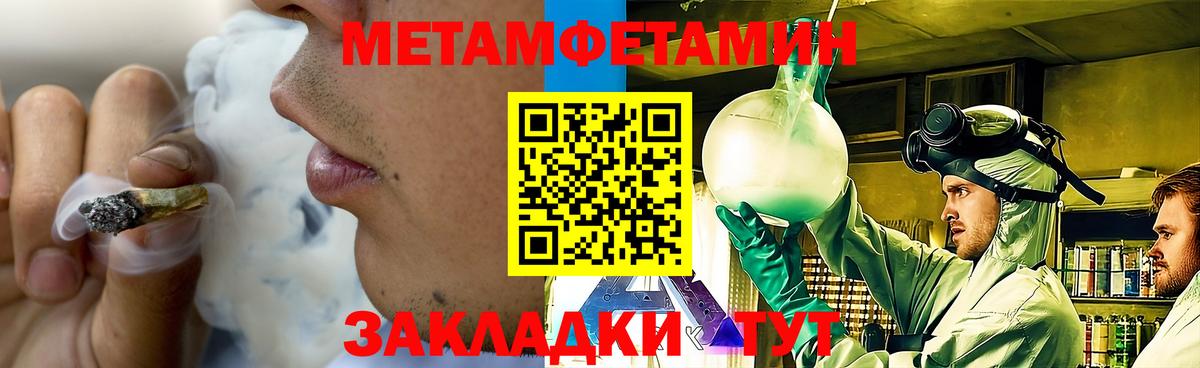 МЕТАМФЕТАМИН пудра Белгород