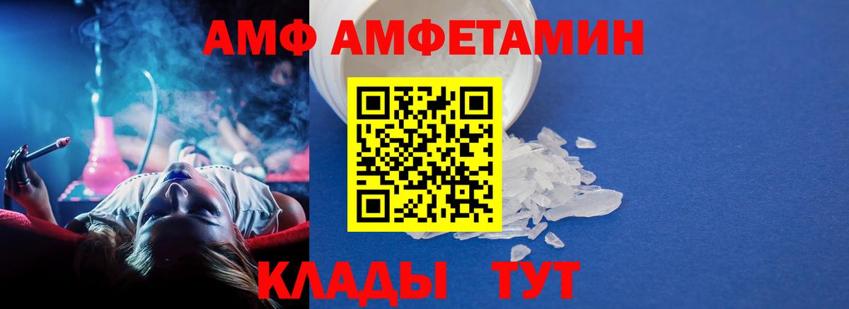 Первитин  Вход с VPN  Белгород  Метамфетамин пудра 