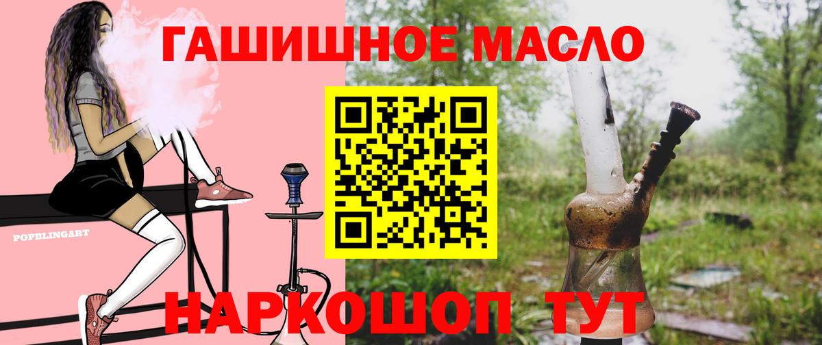 Дистиллят ТГК THC oil Белгород