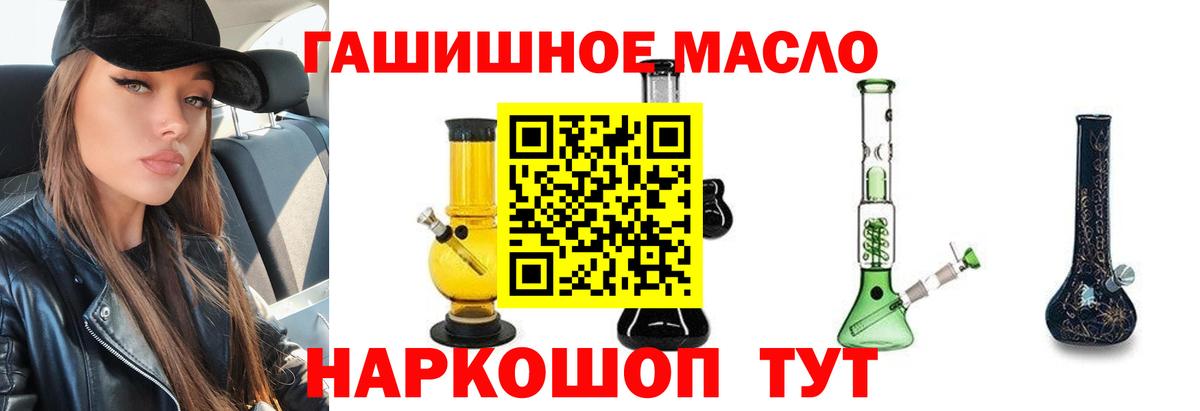 Дистиллят ТГК THC oil  ТГК гашишное масло  Белгород  Вход с VPN 